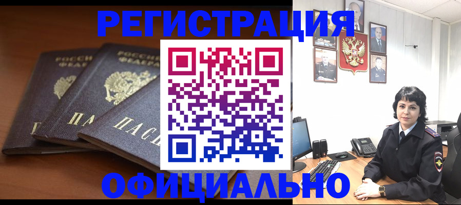 регистрация для школы в Ненецком АО