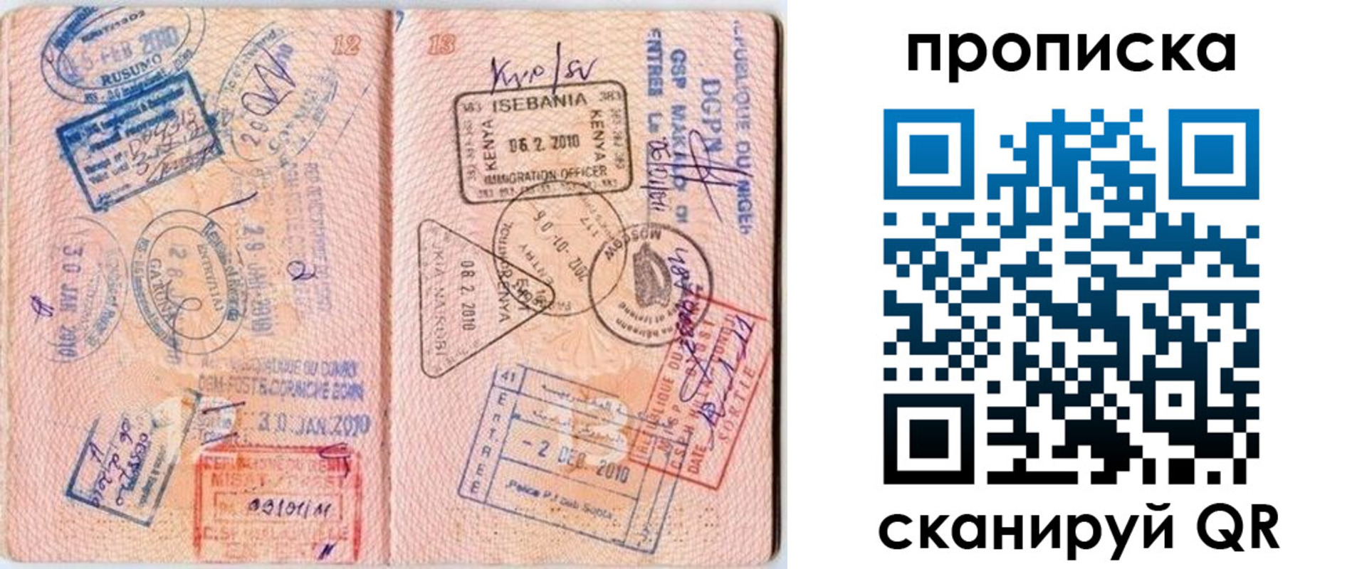 прописка для школы в Ненецком АО