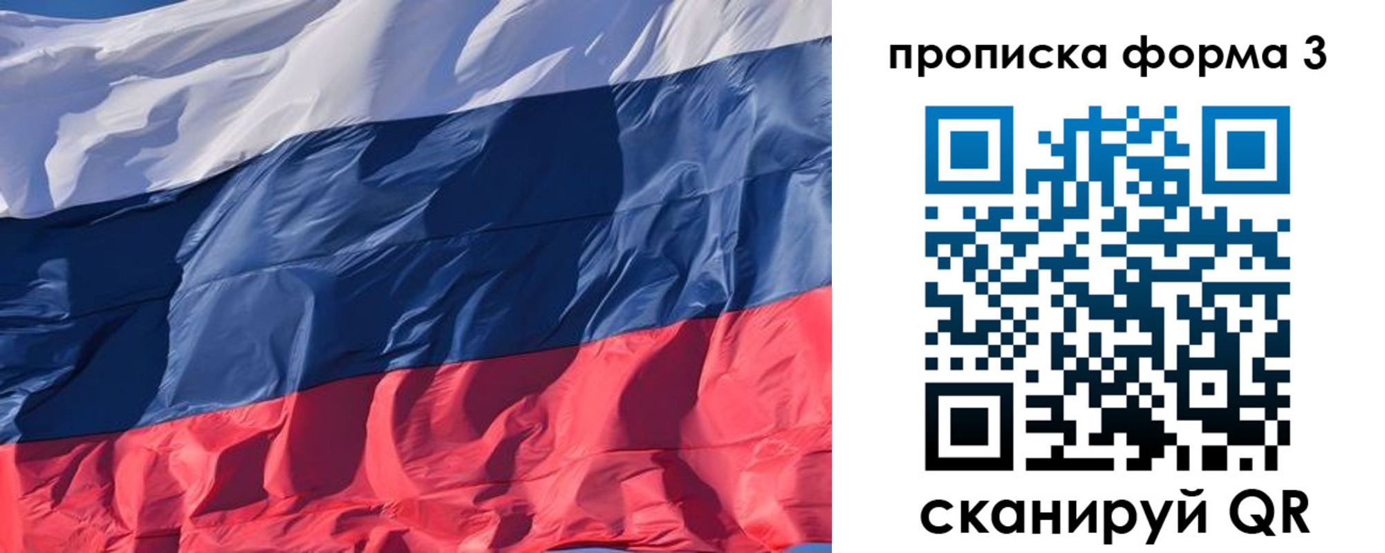 временная регистрация собственник в Ненецком АО