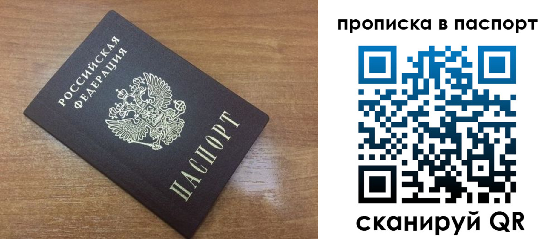 купить прописку в Ненецком АО