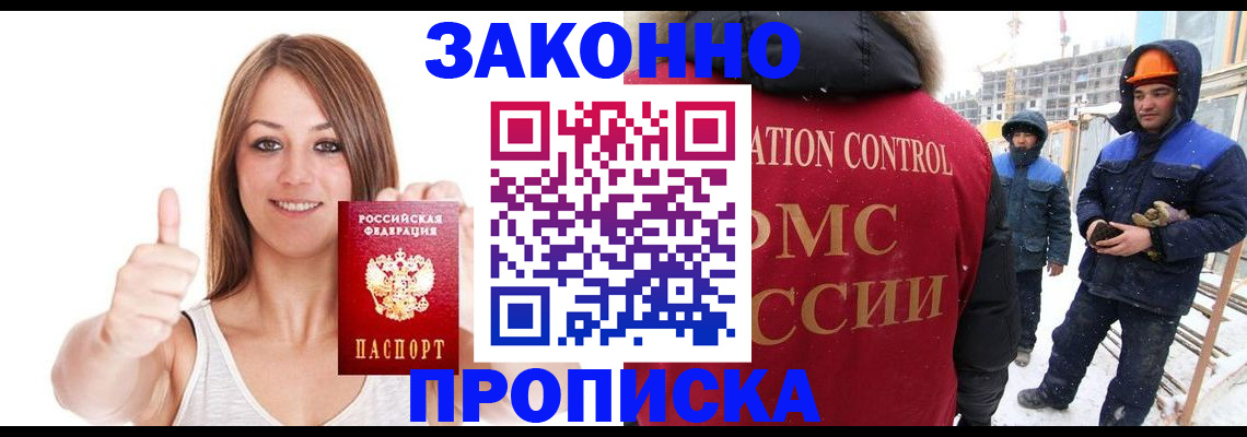 прописка ребенка в Ненецком АО