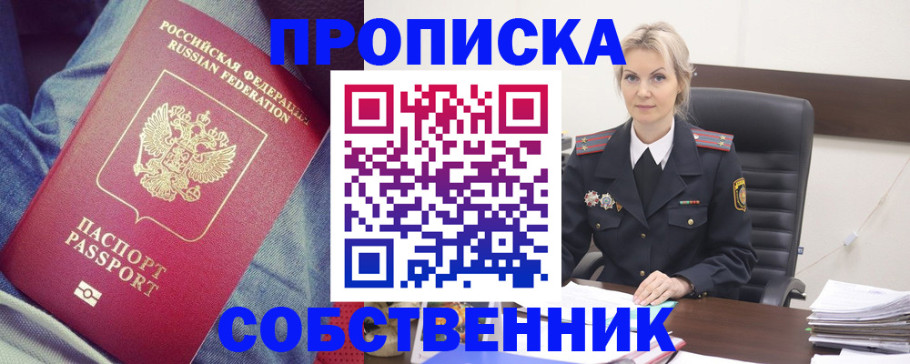 прописка иностранных граждан в Ненецком АО