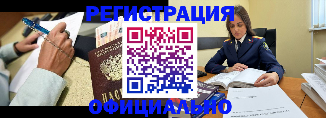прописка ребенка в Ненецком АО