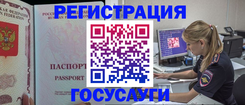 прописка иностранных граждан в Ненецком АО