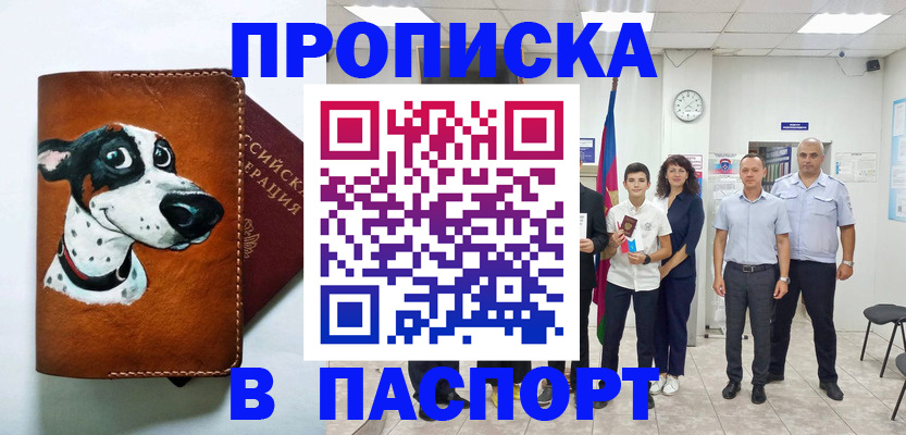 прописка ребенка в Ненецком АО
