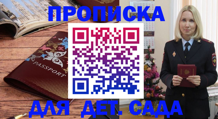 регистрация для школы в Ненецком АО