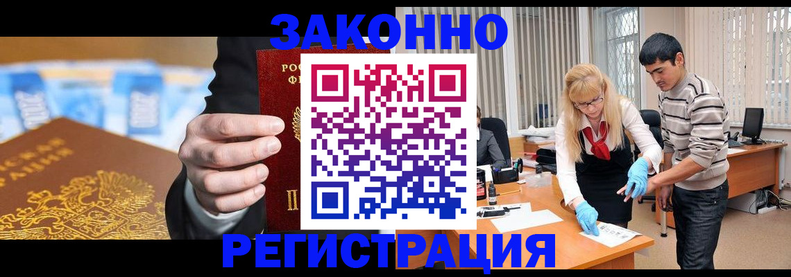 прописка паспорт в Ненецком АО