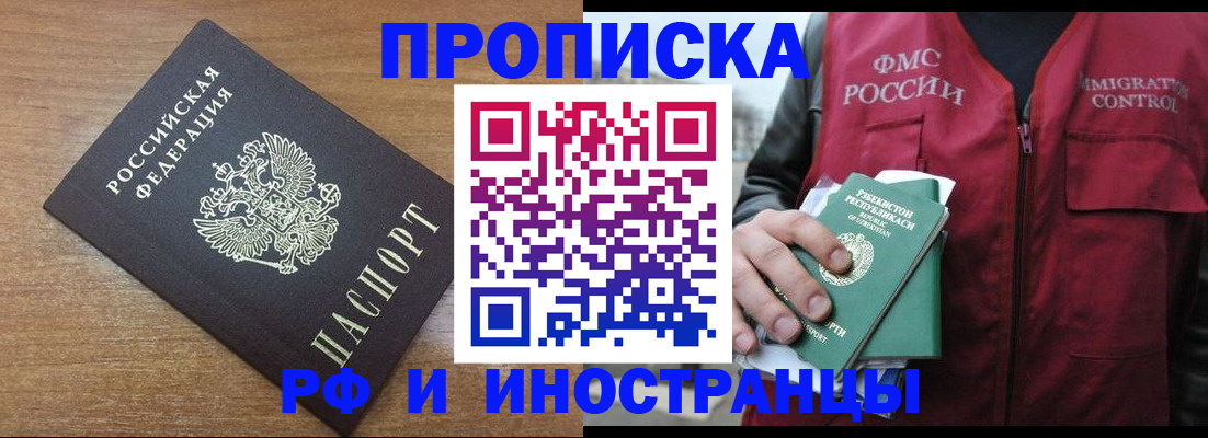 прописка ребенка в Ненецком АО